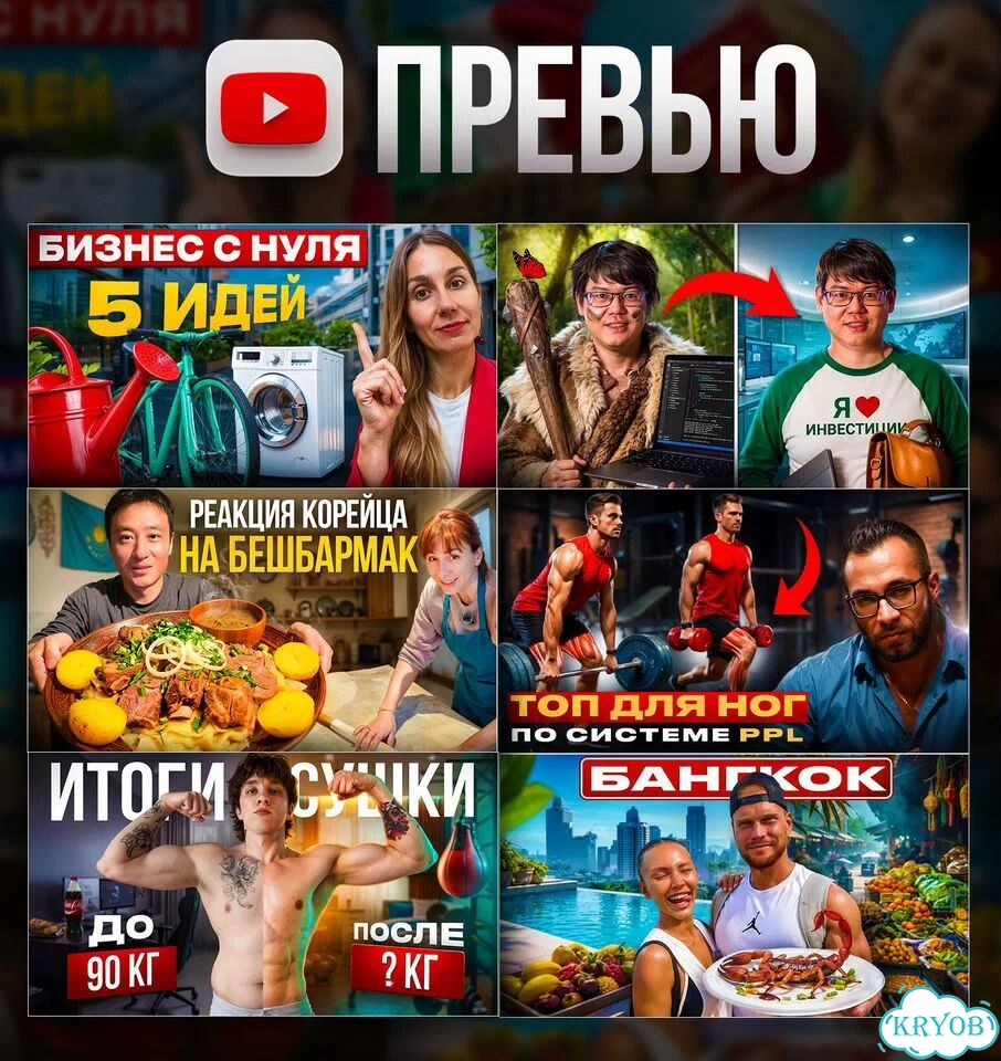 Превью для ютуба / Обложка / Баннер фото 7