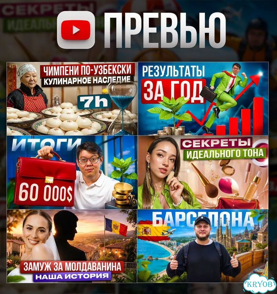 Превью для ютуба / Обложка / Баннер фото 8