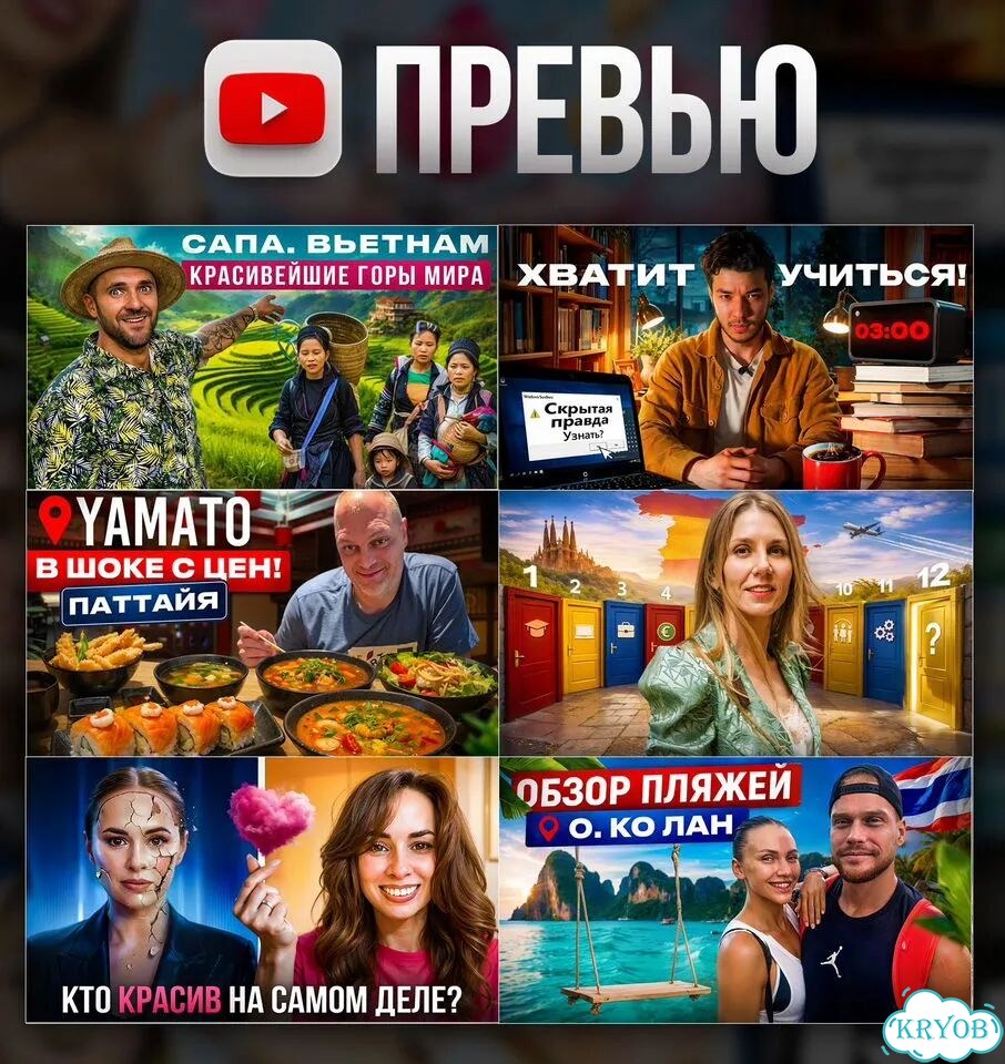 Превью для ютуба / Обложка / Баннер фото 9