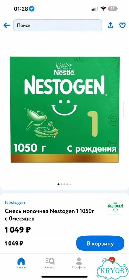 Детская смесь nestogen 1 фото 1
