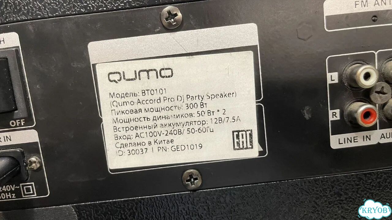 Активная Колонка Qumo 200W фото 2
