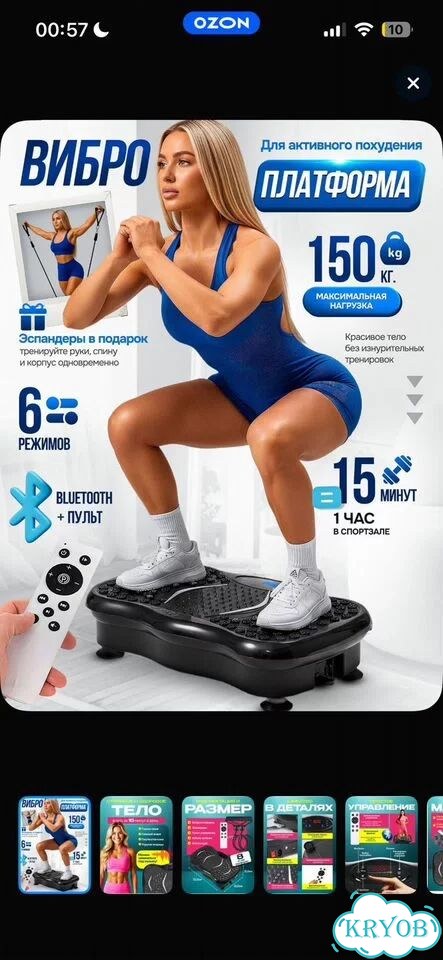 Виброплатформа фото 1