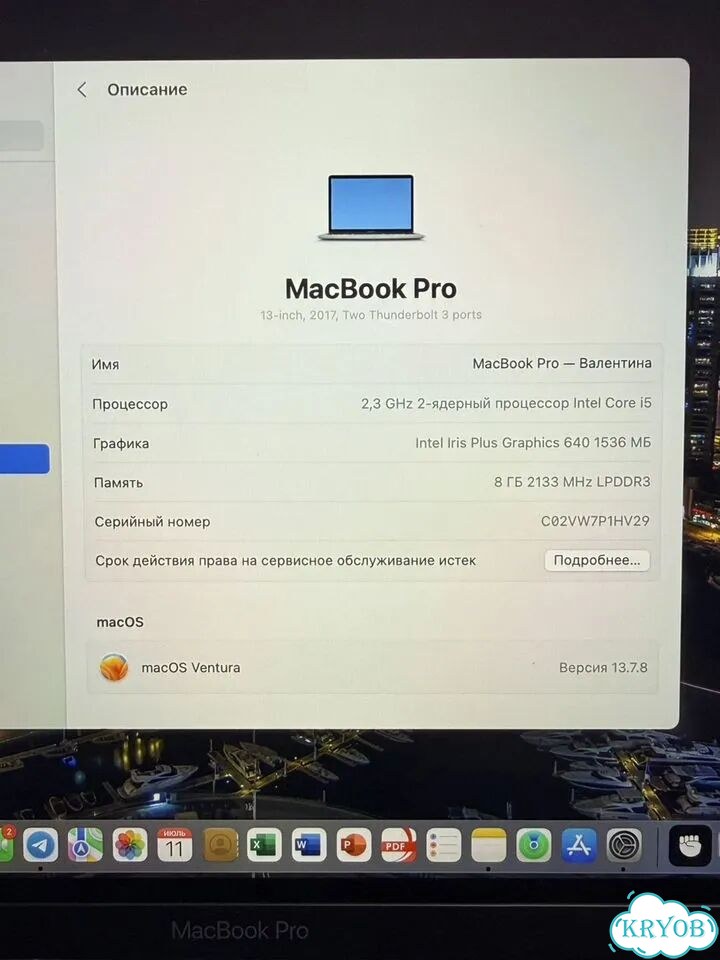 Macbook Pro 13 2017 фото 4