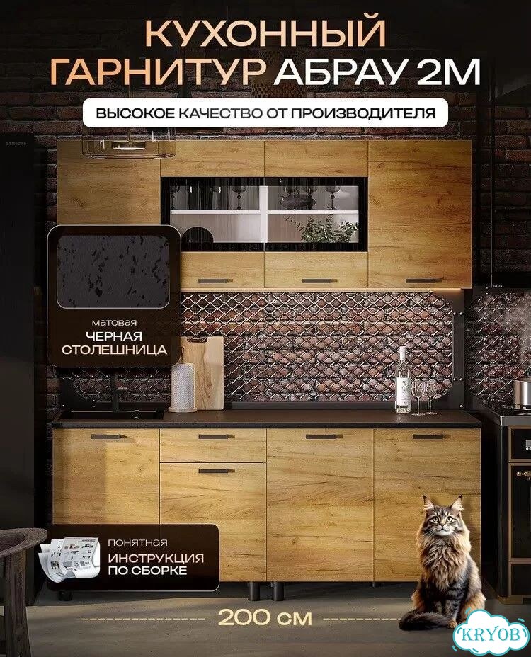 Кухонный гарнитур 2 метра со столешницей крк фото 3