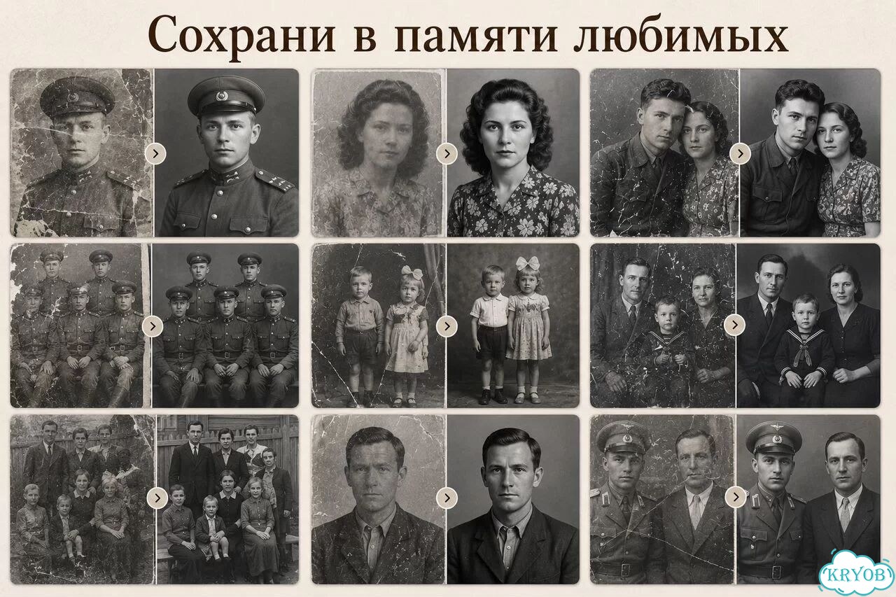 Реставрация старых фотографий фото 5