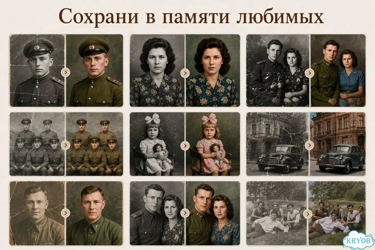 Реставрация старых фотографий фото 6