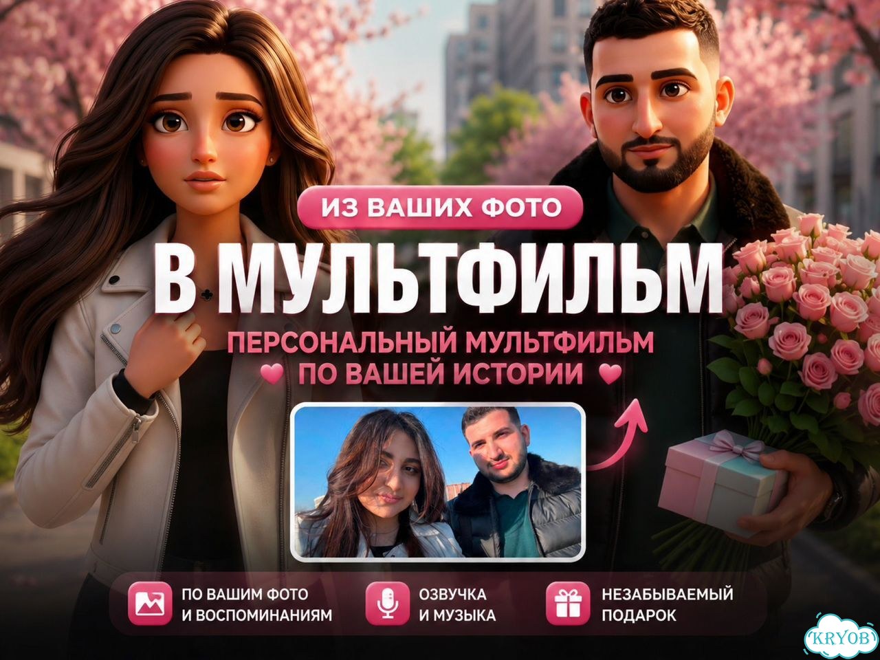 Ии мультик в стиле pixar фото 1