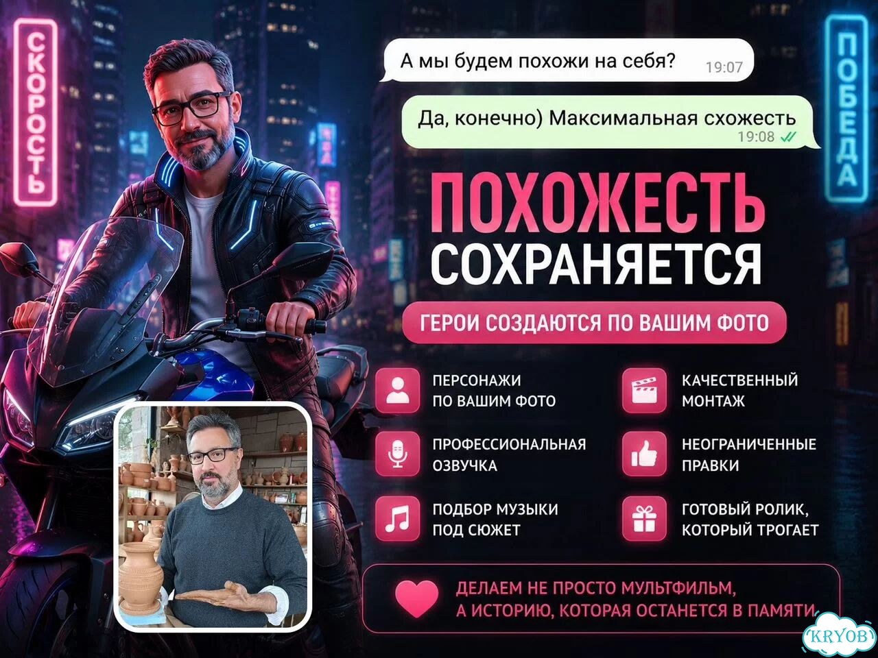 Ии мультик в стиле pixar фото 2