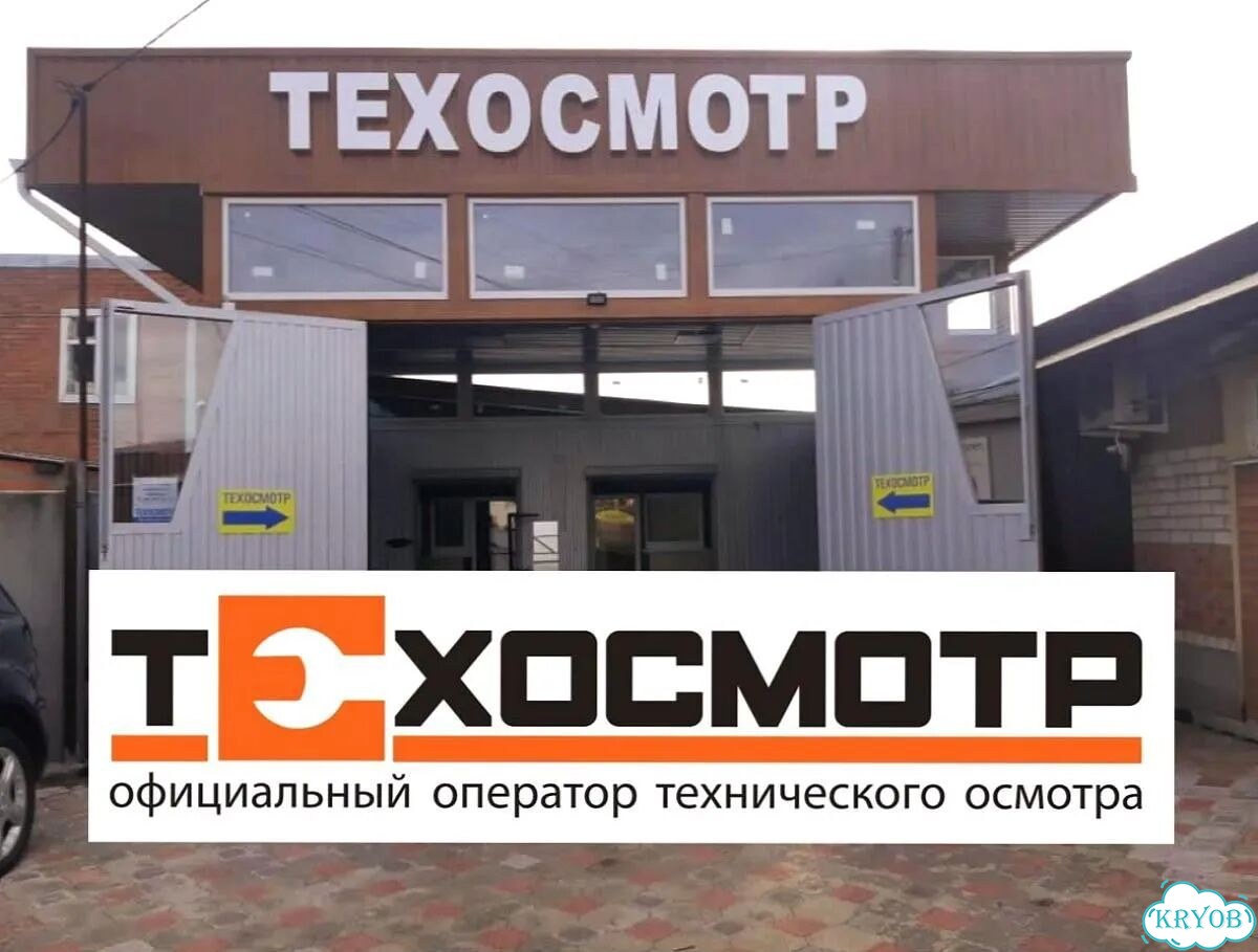 Техосмотр Диагностическая карта фото 3