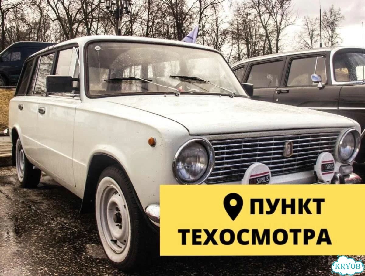 Техосмотр Диагностическая карта фото 4