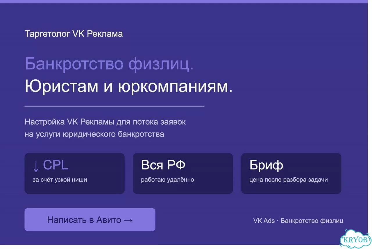 Таргетолог по бфл в VK Рекламе — удалённо /РФ фото 1