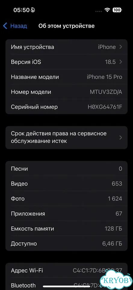 iPhone 15 Pro, 128 ГБ, SIM + eSIM фото 9