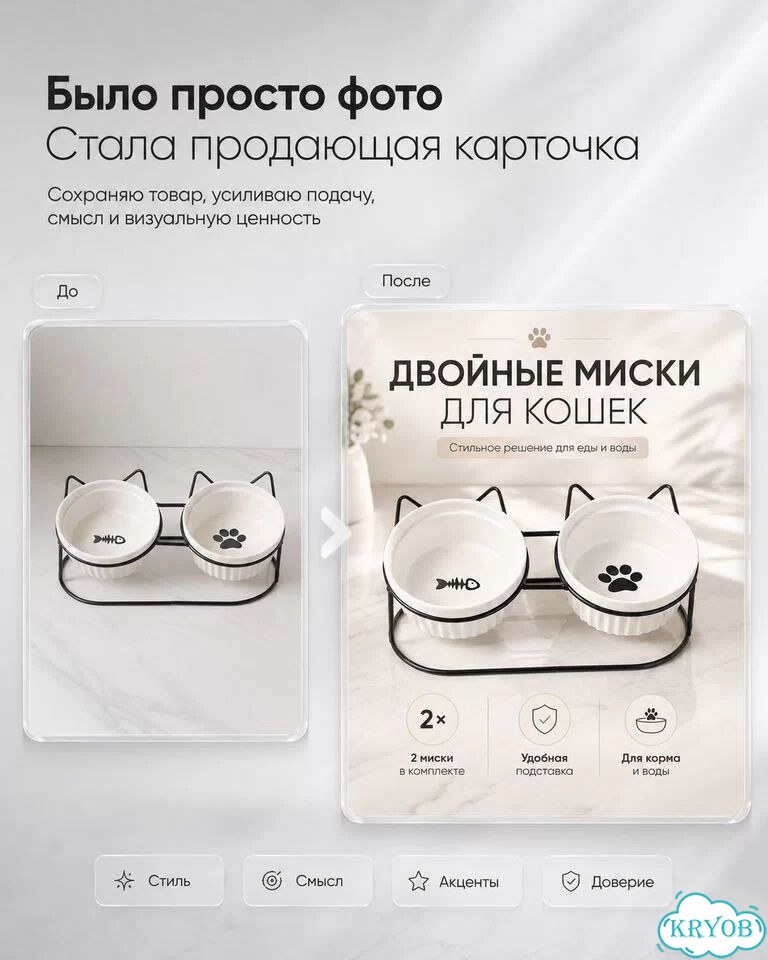 Дизайн карточек товара WB / Ozon инфографика фото 4