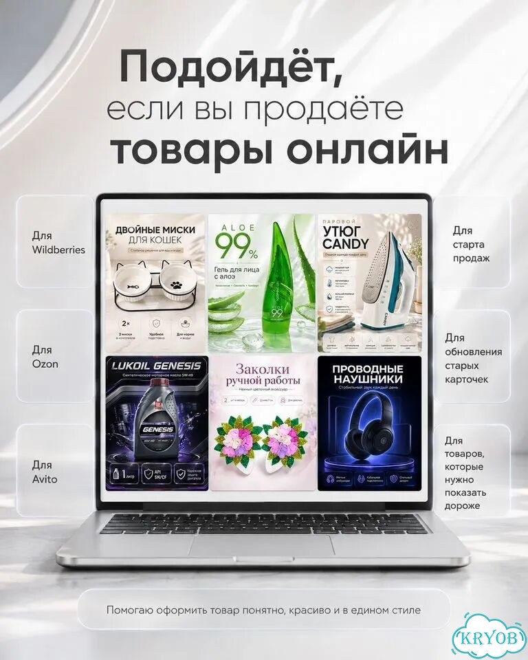 Дизайн карточек товара WB / Ozon инфографика фото 9
