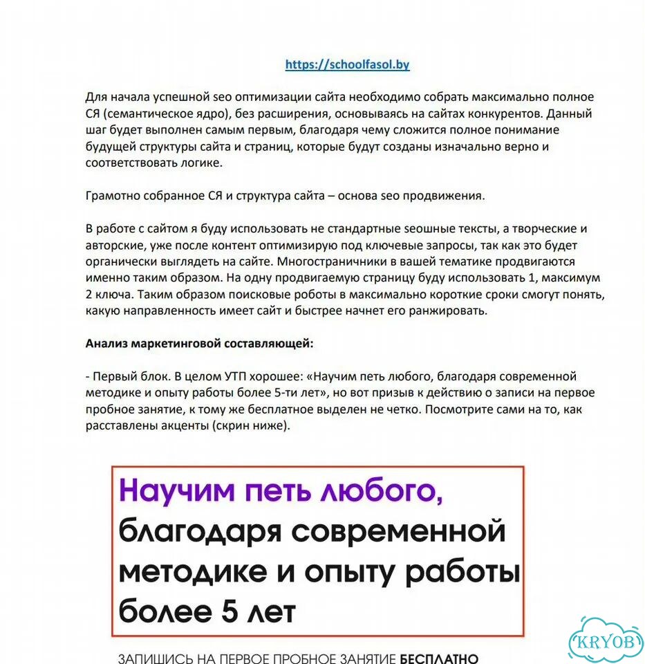 SEO аудит сайта фото 1