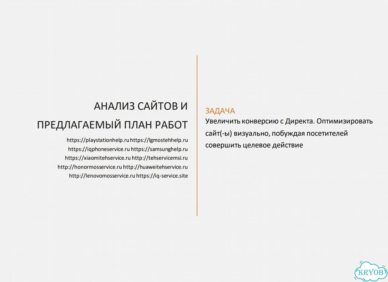 SEO аудит сайта фото 3