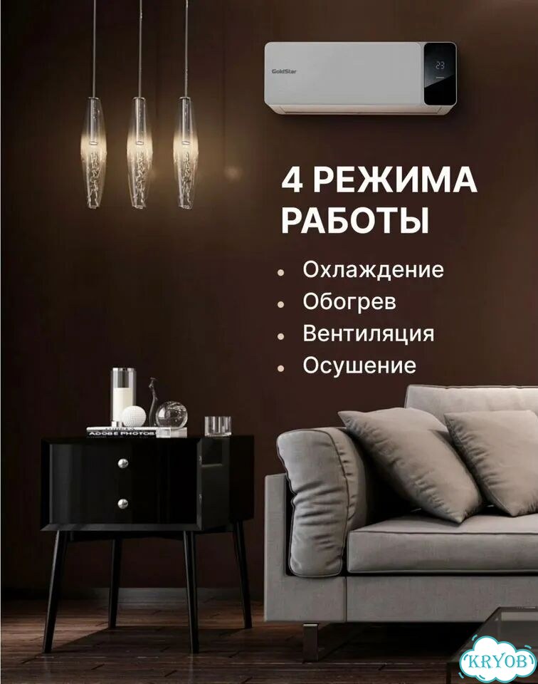 Кондиционер GoldStar 9000 BTU до 26 м² фото 2