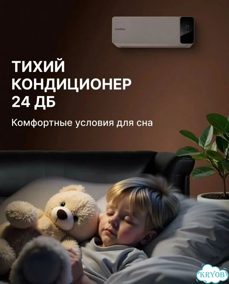 Кондиционер GoldStar 9000 BTU до 26 м² фото 6