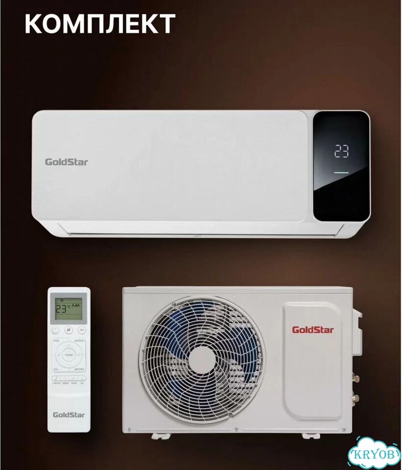 Кондиционер GoldStar 9000 BTU до 26 м² фото 8