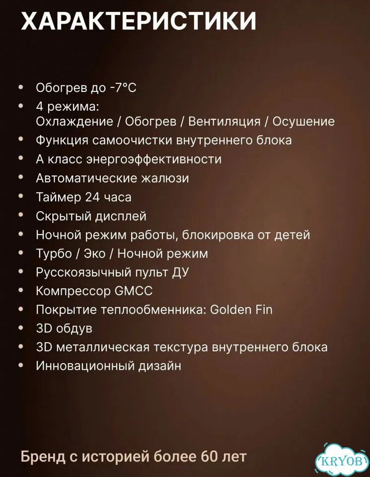 Кондиционер GoldStar 9000 BTU до 26 м² фото 9