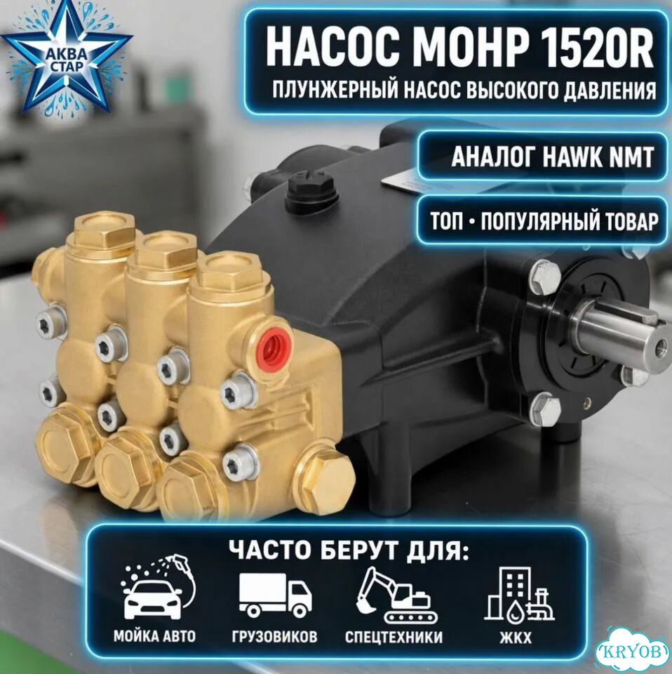 Насос TOR mohp1520R с гарантией фото 1