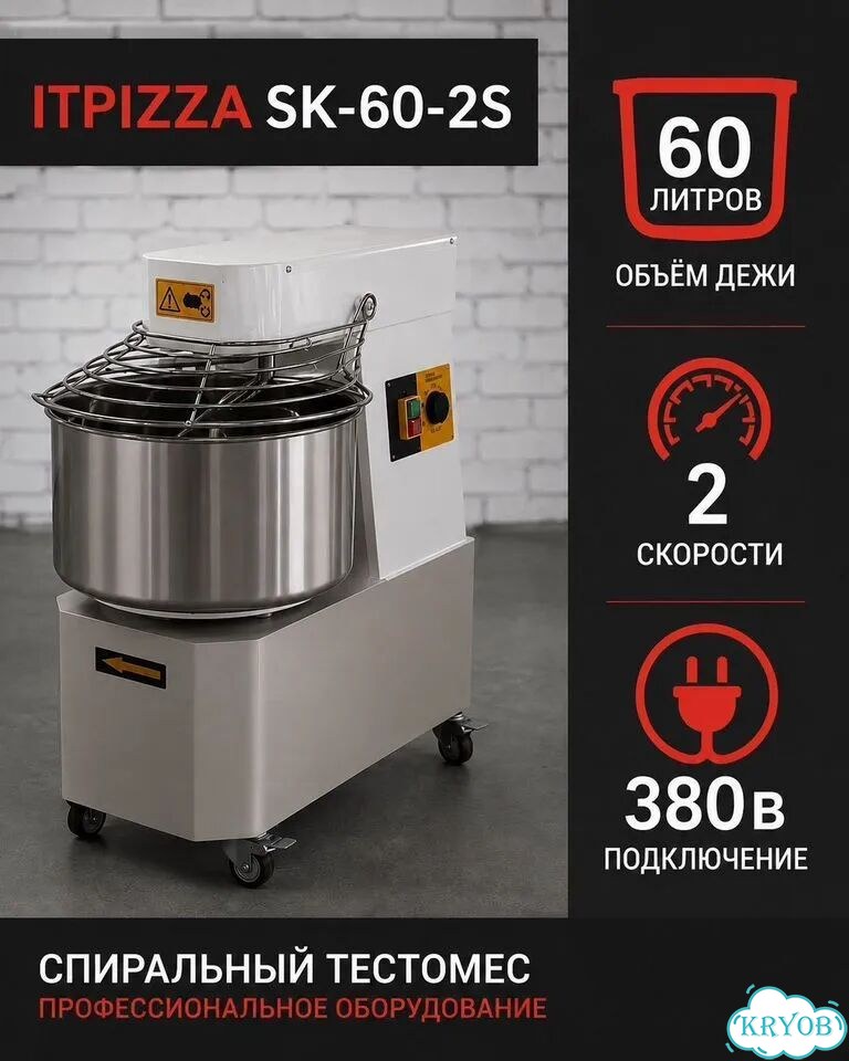 Тестомес спиральный itpizza SK-60-2S 3Ф фото 1
