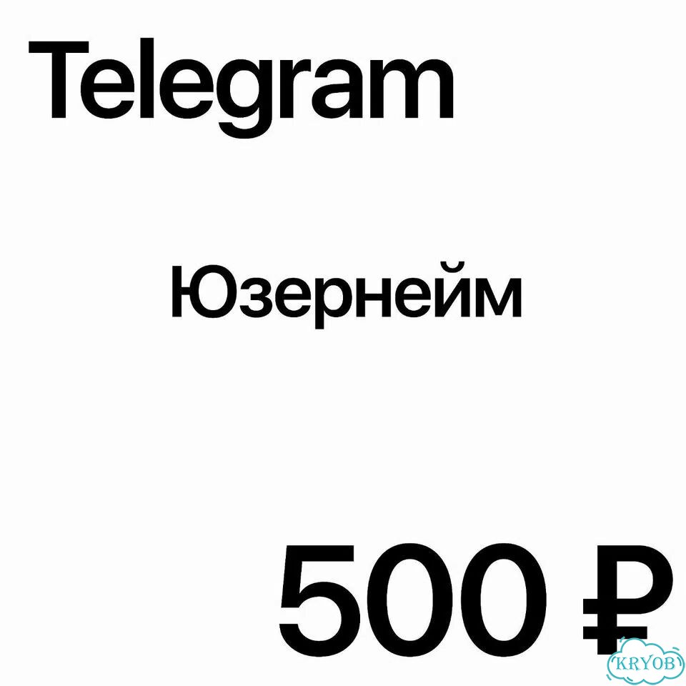 Юзернейм: uqevu фото 1