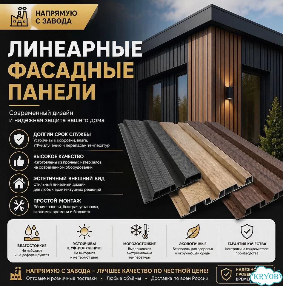 Линеарные фасадные панели от производителя фото 1