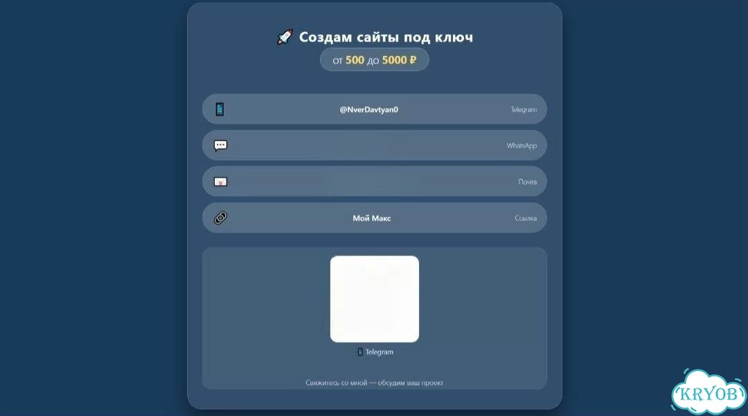 Создаю сайты под ключ за один день фото 1