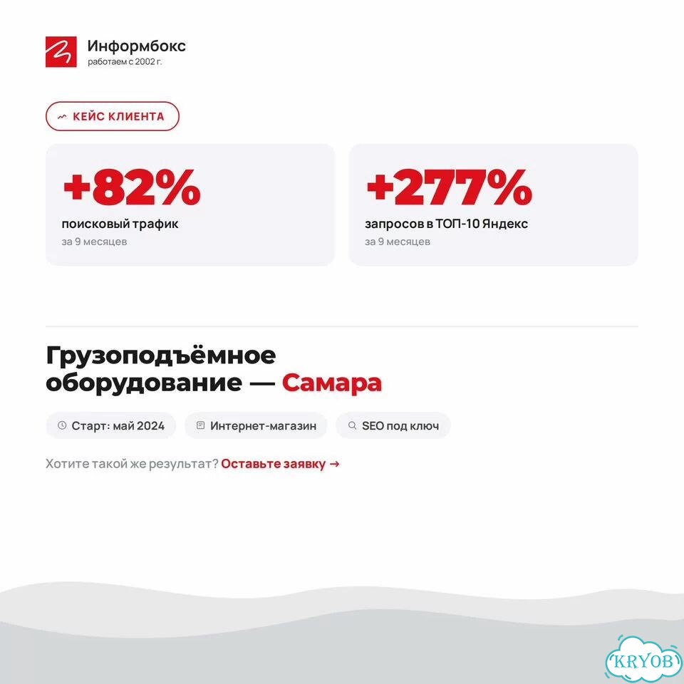 SEO продвижение сайтов с оплатой за результат фото 4