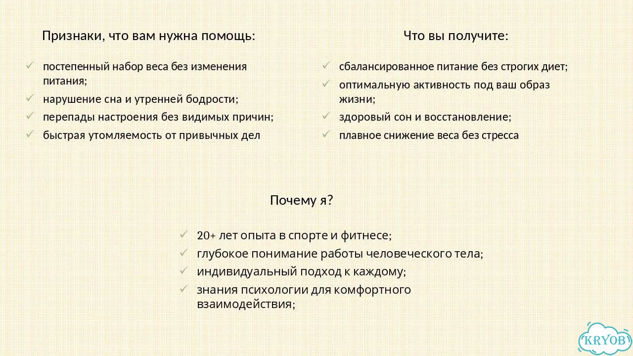 Нутрициолог онлайн-ведение фото 1