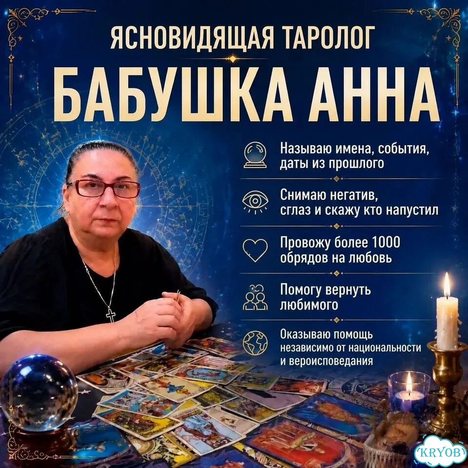 Гадание на Таро Любовная магия Приворот Обучение фото 1
