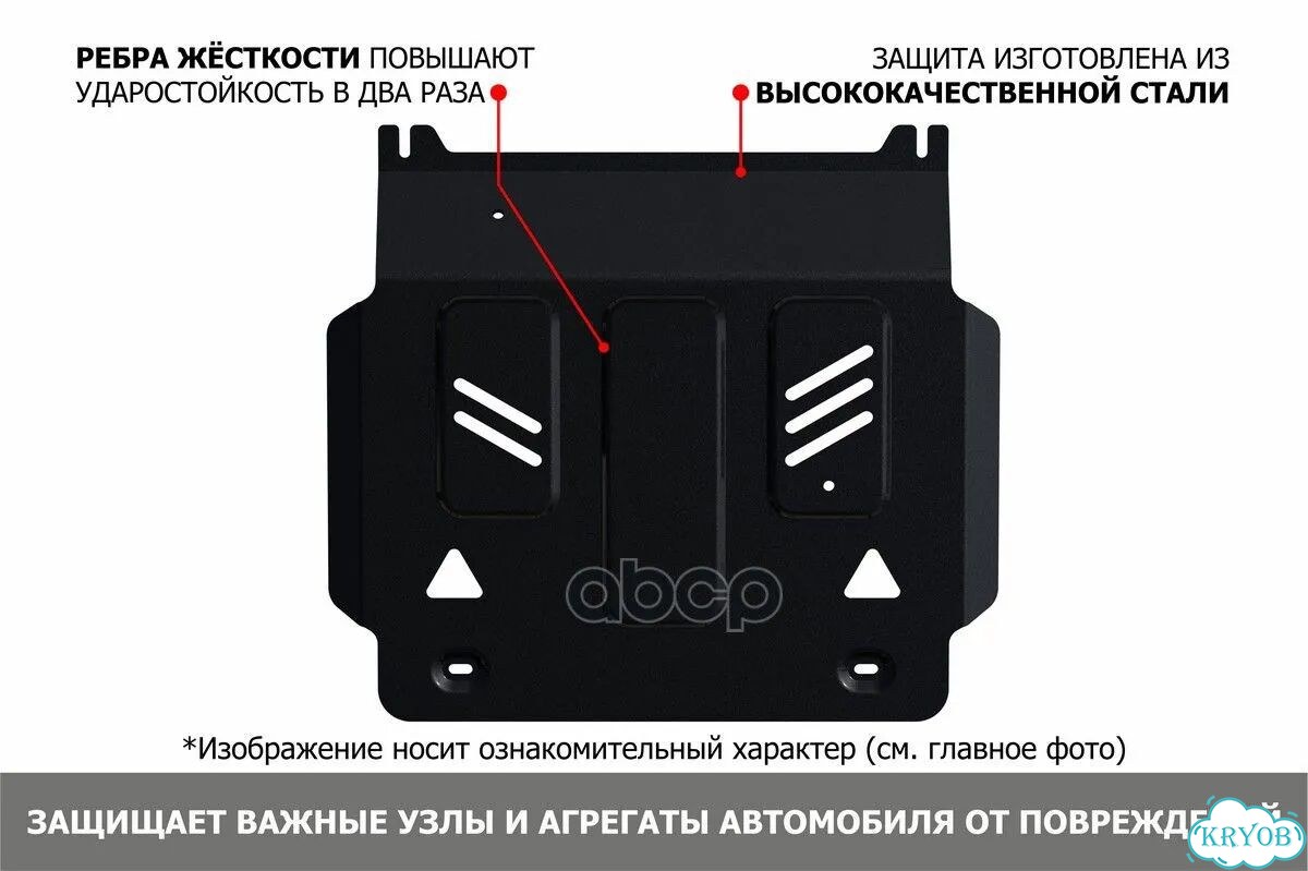 Защита картера Mitsubishi Pajero 99-20 111.04003.2 фото 3