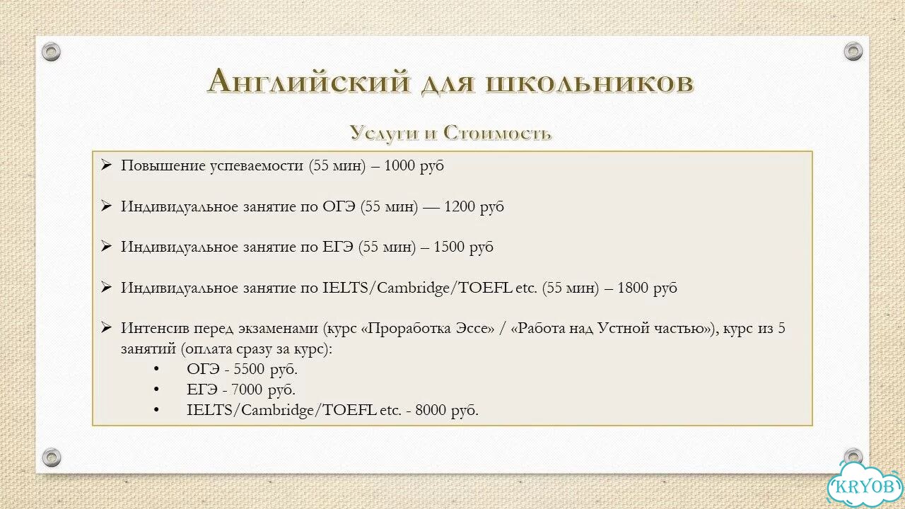 Английский для школы и работы. Опыт жизни в Англии фото 2