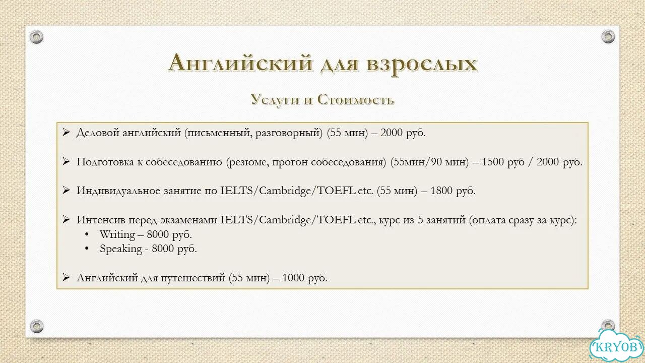 Английский для школы и работы. Опыт жизни в Англии фото 3
