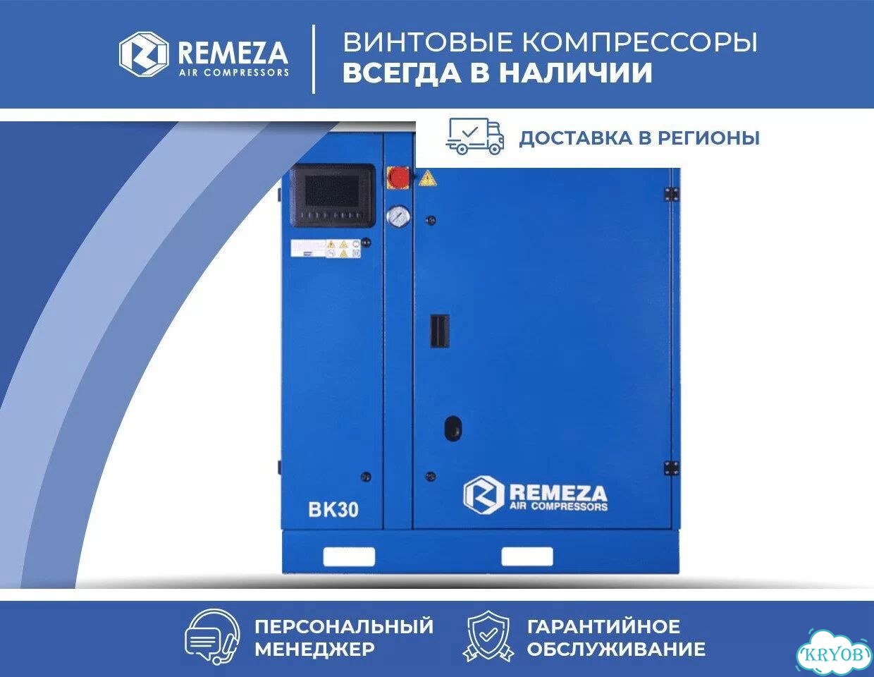 Винтовой компрессор Ремеза для малого бизнеса фото 1