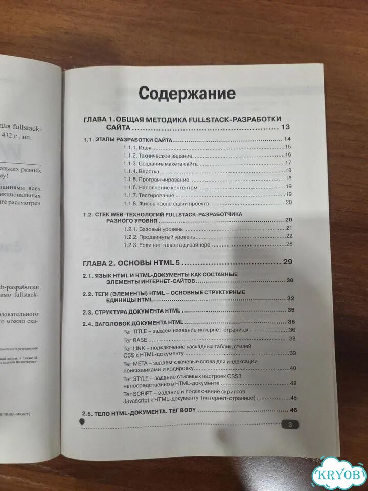 Web на практике CSS, html, JavaScript, mysql, PHP фото 4