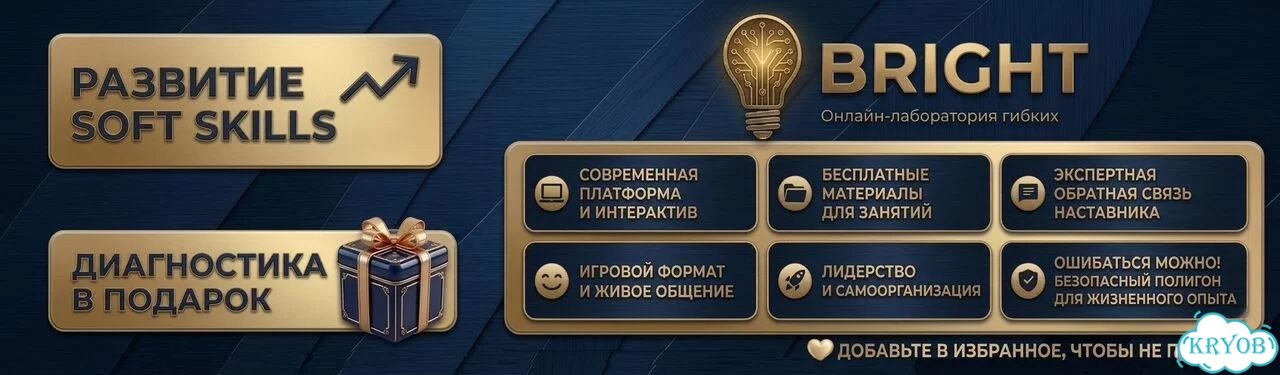 Развитие гибких навыков(soft skills)для детей 8-11 фото 2