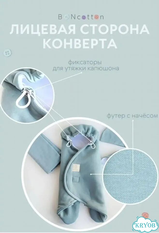 Конверт Bonkotton р-р S фото 4