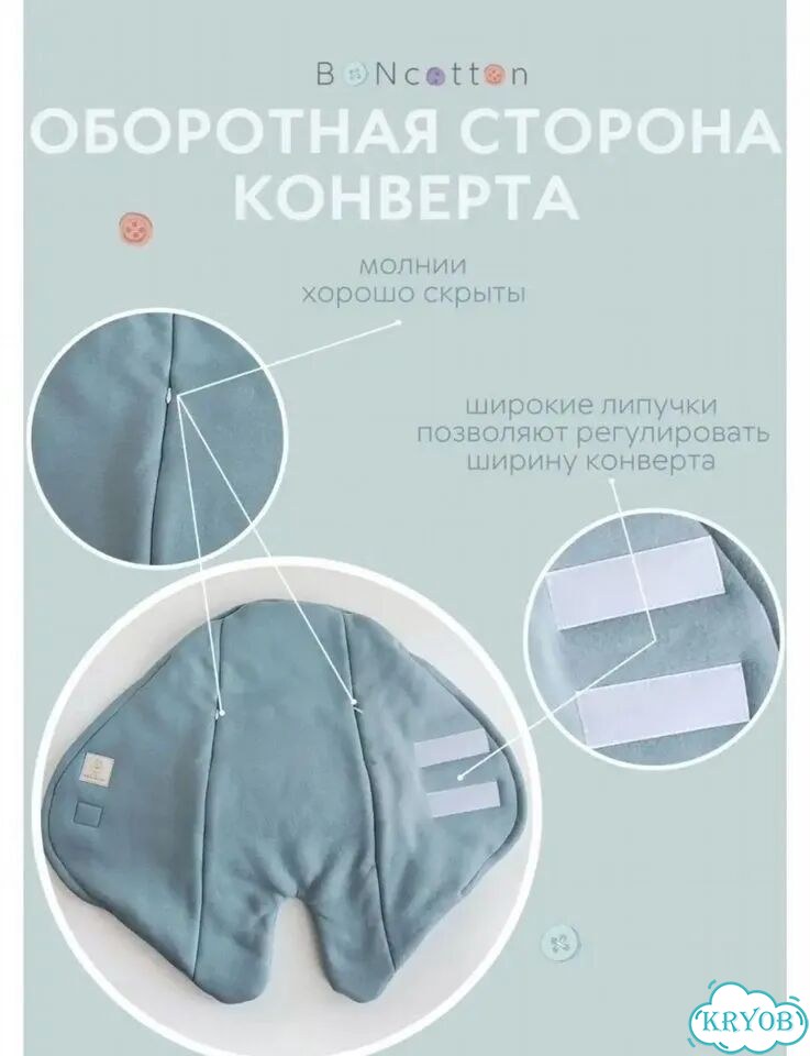 Конверт Bonkotton р-р S фото 5