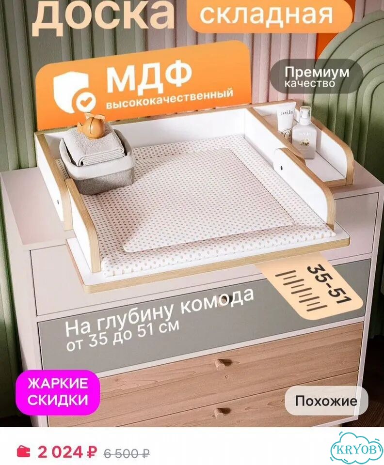 Пеленальная доска складная на комод фото 4