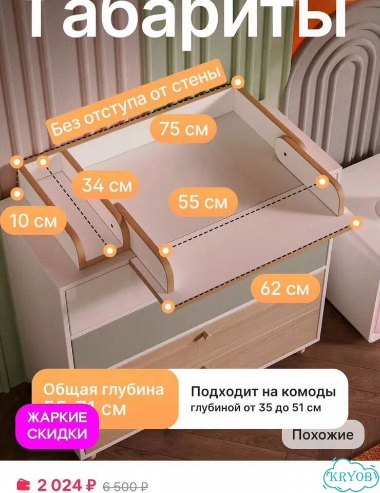 Пеленальная доска складная на комод фото 5