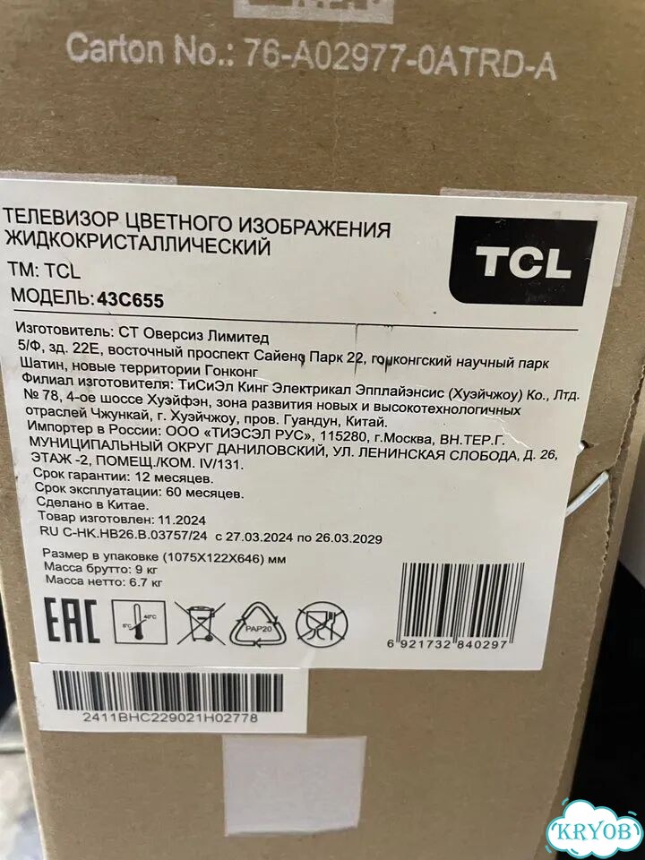 Телевизор tcl 43C655(5081К) фото 9