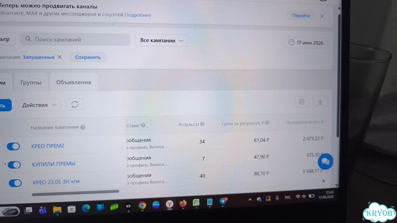 Настройка таргета вк фото 3