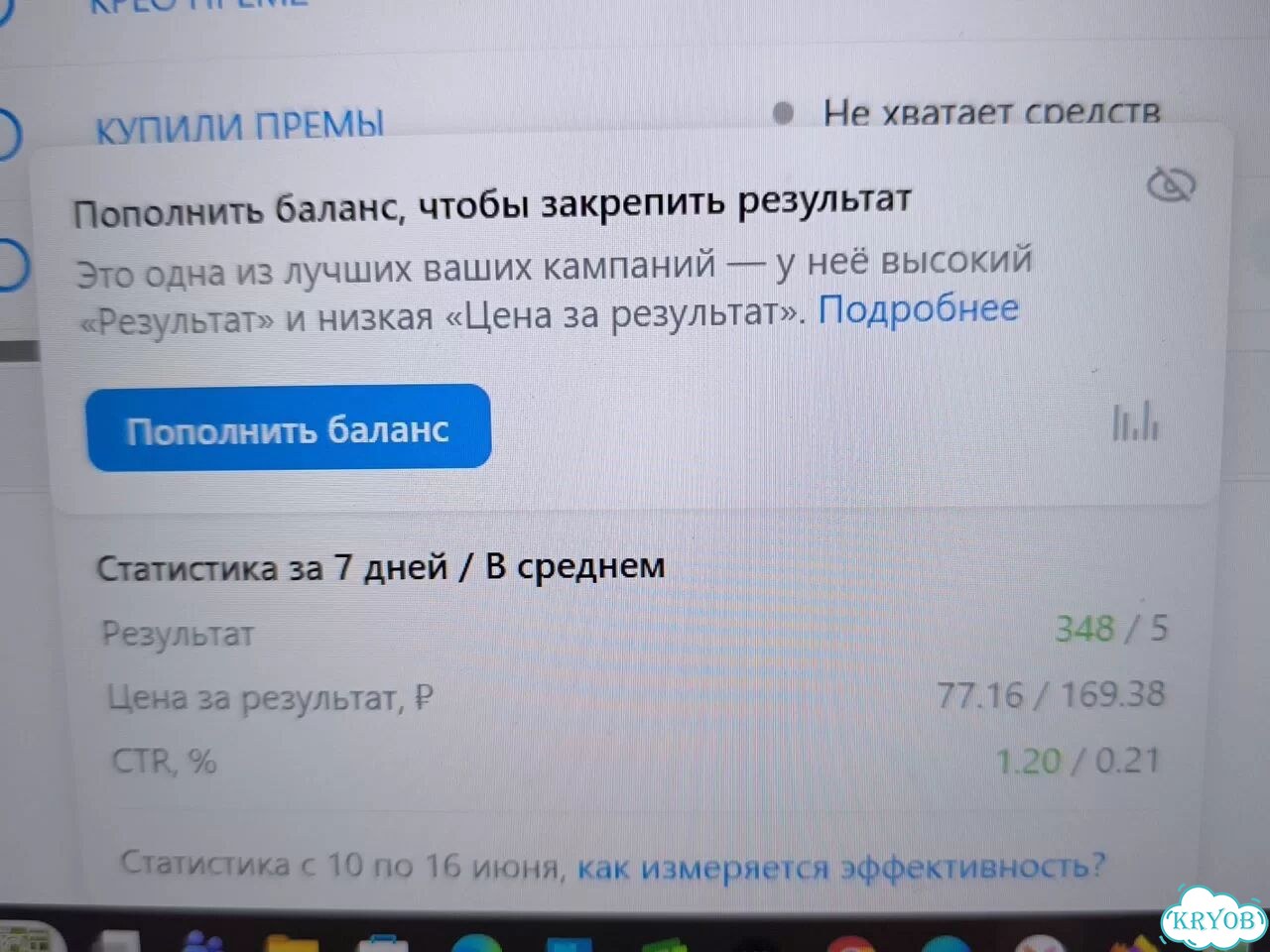 Настройка таргета вк фото 4