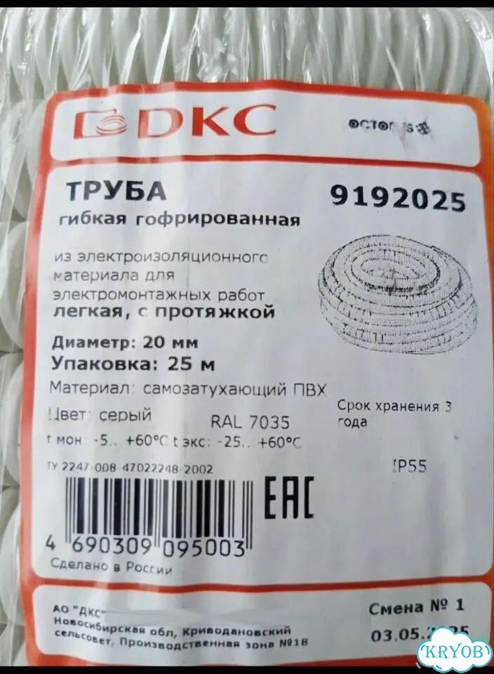 Труба гофрированная фото 1