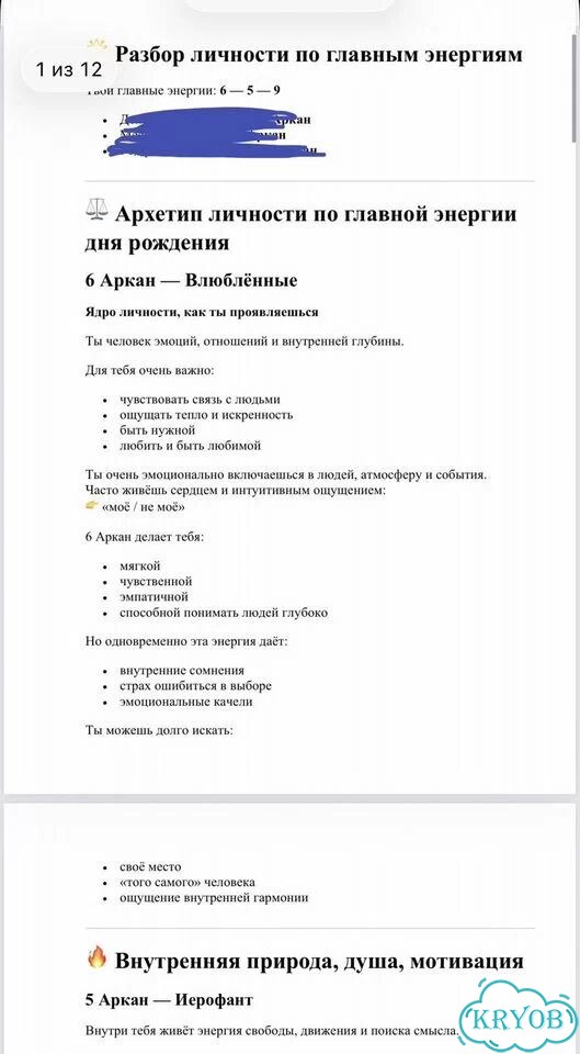 Разбор по дате рождения: таланты и реализация фото 2