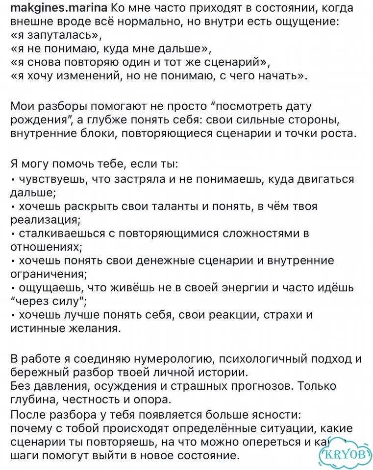 Разбор по дате рождения: таланты и реализация фото 4