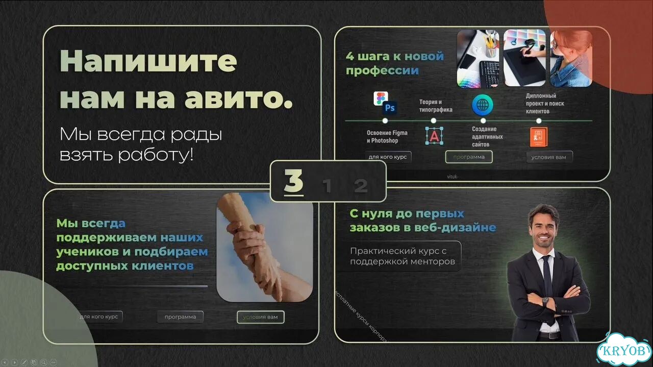 Дизайнер презентаций инфографика фото 10