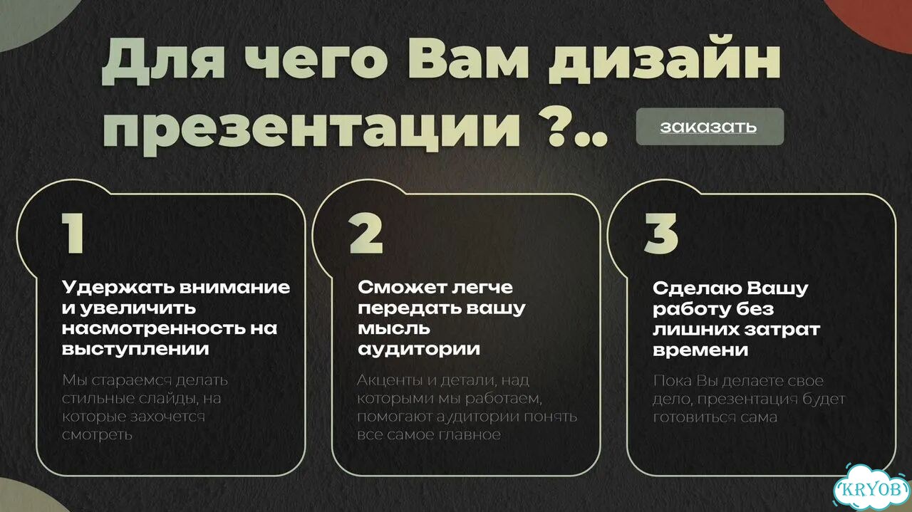 Дизайнер презентаций инфографика фото 2